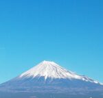 世界の「Mt.Fuji」になるのは、いいこと？