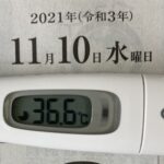 11月10日（水）の検温結果