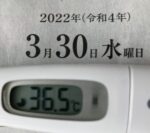 3月30日（水）の検温結果