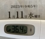 2023年1月11日（水）の検温結果
