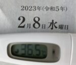 2023年2月8日（水）の検温結果