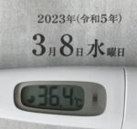 2023年3月8日（水）の検温結果