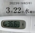 2023年3月22日（水）の検温結果