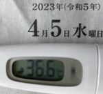 2023年4月5日（水）の検温結果
