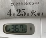 2023年 4月25日（火）の検温結果