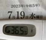 2023年7月19日（水）の検温結果