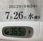 2023年7月26日（水）の検温結果