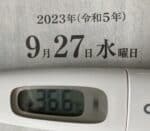 2023年9月27日（水）の検温結果