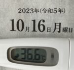 2023年10月16日（月）の検温結果